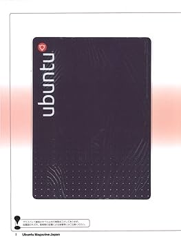 Amazon.co.jp: Ubuntu Magazine Japan vol.07 (アスキームック
